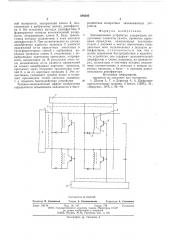 Запоминающее устройство (патент 588560)