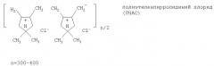 Крем биоцидный (патент 2301658)