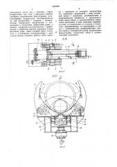 Кантователь длинномерных изделий (патент 1465389)