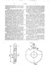 Прозрачная или отрезная дисковая фреза (патент 1701438)