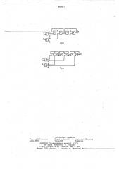 Фазовый компаратор (патент 647617)
