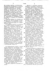 Устройство для подачи заготовок с удлиненной осью (патент 774969)
