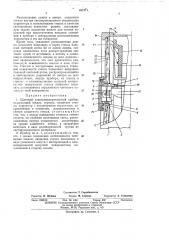 Щитовой электроизмерительный прибор (патент 467271)