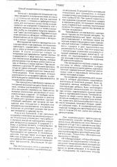 Способ диагностики врожденных мембран гортани (патент 1703067)