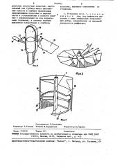 Энергетическая установка (патент 1460402)