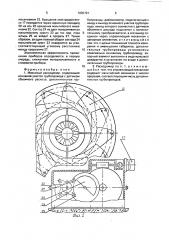 Массовый расходомер (патент 1682791)
