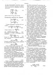 Цифровой функциональный генератор (патент 734644)