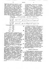 Способ управления процессом доводки (патент 804406)