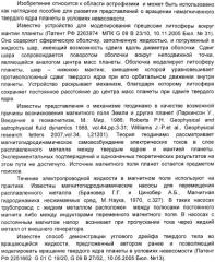 Способ демонстрации углового дрейфа твердого тела во вращающейся жидкости и устройство для его осуществления (патент 2397551)