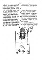 Цветное телевизионное устройство для контроля полостей (патент 785693)