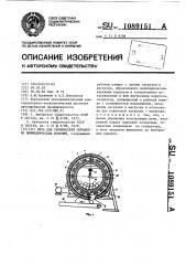 Печь для термической обработки цилиндрических изделий (патент 1089151)
