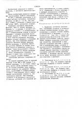 Поршневое составное уплотнение (патент 1386726)