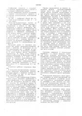 Погрузчик-подпрессовщик кормов (патент 1521356)