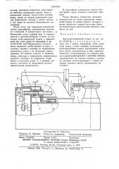 Зубошевинговальный станок (патент 638436)