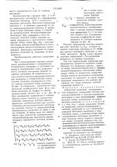Емкостной первичный преобразователь влажности (патент 711450)