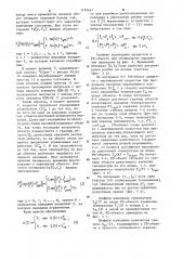 Термостатирующее устройство (патент 1193647)