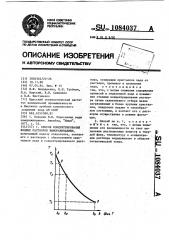 Способ концентрирования водных растворов вымораживанием (патент 1084037)