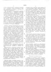 Прибор для контроля знаний учащихся (патент 181884)