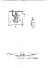 Зубчатая передача с регулируемым передаточным числом (патент 968543)