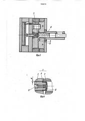 Пресс-форма для литья под давлением (патент 1666270)