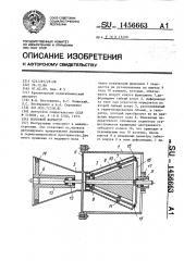 Волновой вариатор (патент 1456663)