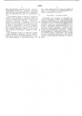 Устройство для поворота на рольганге изделий (патент 236320)
