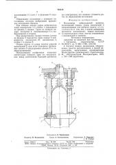 Наголовник виброударноймашины (патент 794136)