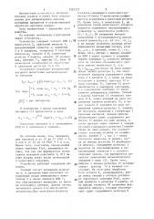 Устройство для вычисления математического ожидания (патент 1322315)