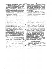 Регулятор потока жидкости (патент 1003032)