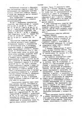 Транспортное средство для перевозки пакетов штучного груза (патент 1523430)