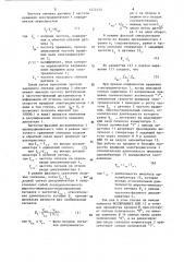 Электропривод постоянного тока (патент 1272452)