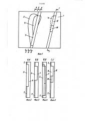 Способ исследования напряженного состояния горного массива на моделях из оптически чувствительных материалов (патент 1452981)