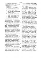 Способ ориентации гелиоустановки на солнце (патент 1490398)