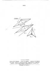 Стрела преимущественно для одноковшового экскаватора- драглайна (патент 165133)