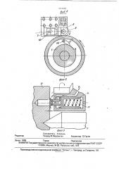 Поводковое устройство к станку (патент 1814999)