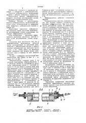 Виброрыхлитель (патент 1076547)