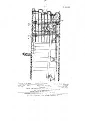 Щит для проходки завалов (патент 84035)