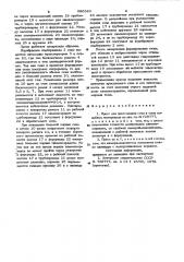 Пресс для прессования сена и тому подобных материалов (патент 986343)