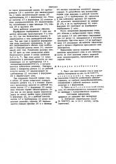 Пресс для прессования сена и тому подобных материалов (патент 986343)