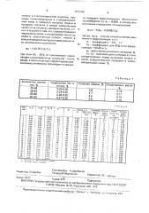 Способ раскисления низкоуглеродистой полуспокойной стали (патент 1675345)