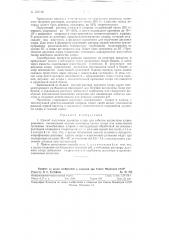 Способ получения двуокиси хлора (патент 121118)