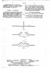 Способ подготовки орошаемых площадей к поливу (патент 782728)