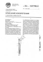 Эндопротез тазобедренного сустава (патент 1637788)