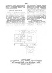 Устройство для преобразования углового перемещения в напряжение (патент 640347)