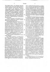 Почвообрабатывающий агрегат (патент 1753982)