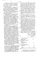 Пневмосепаратор (патент 1273192)