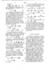 Устройство для измерения сопротивления изоляции конденсаторов (патент 868632)