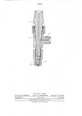 Форсунка с гидравлическим запиранием (патент 247720)
