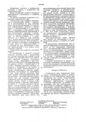 Стерилизатор тары (патент 1440799)