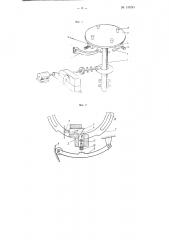 Станок для правки гвоздей (патент 110294)